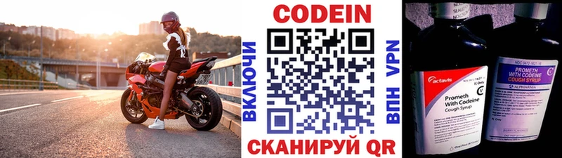 Codein Purple Drank  Краснообск 
