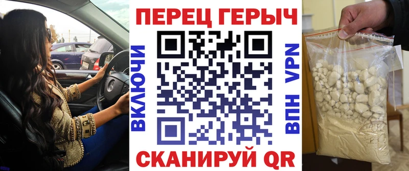 ГЕРОИН белый  Краснообск 