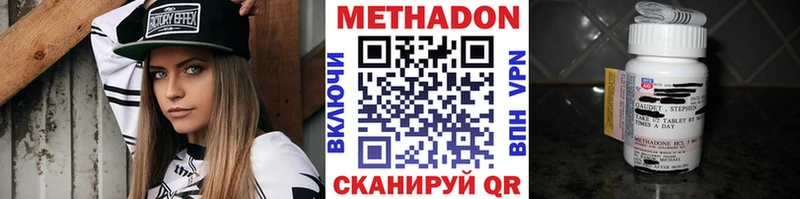 МЕТАДОН кристалл  Краснообск 