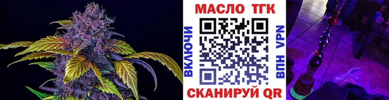 купить наркоту  Краснообск  ТГК концентрат 